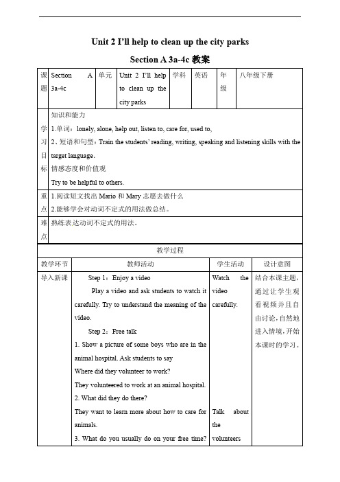 人教版八年级英语下册  Unit 2 Section A 3a-4c 教案