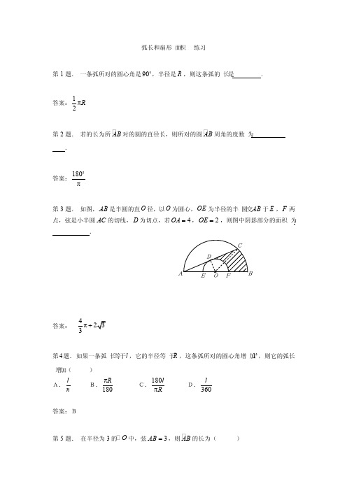 九年级图形的旋转中心对称题型大全（含解答）