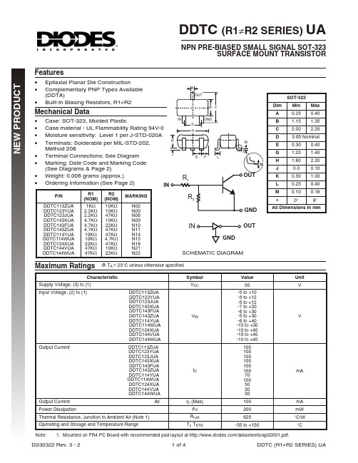 DDTC114YUA中文资料