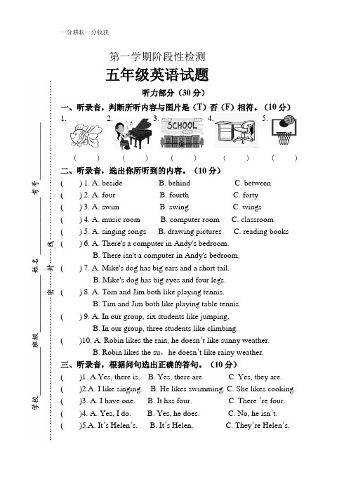 译林小学英语5A期中检测卷