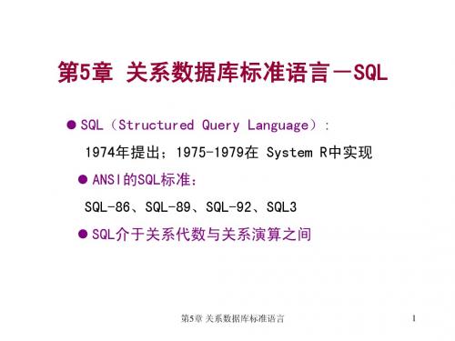 CH05 SQL