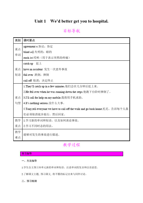 外研版初中九年级英语下册Module 5 集体备课教案教学设计含教学反思