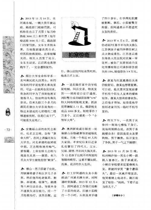 拍案惊奇