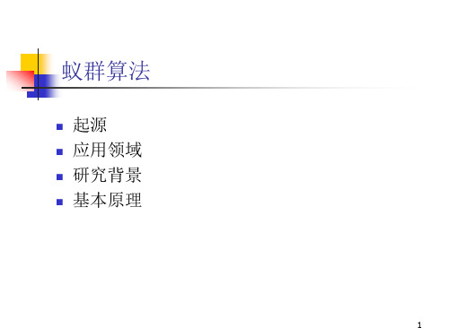 现代优化计算方法课件