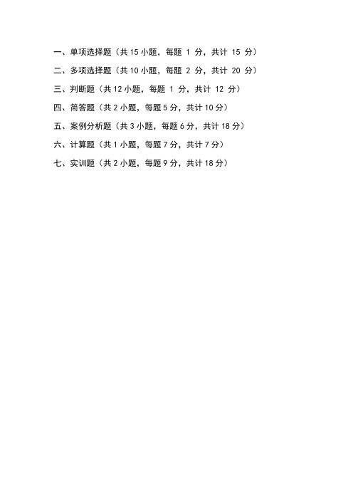 国际结算案例题