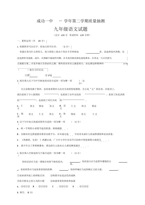 山东省东营市胜利第一中学2019届九年级(五四学制)上学期期中考试语文试题及答案