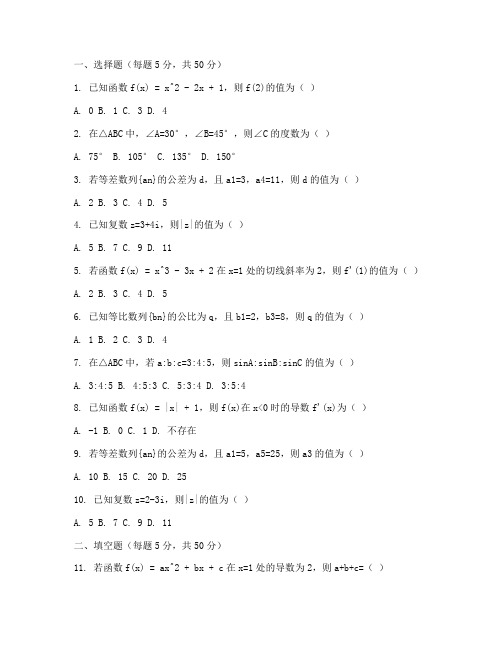 数学试卷高考新高考题型