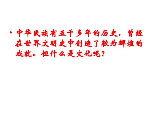 九年级政治建设中国特色的社会主义(2019年12月整理)