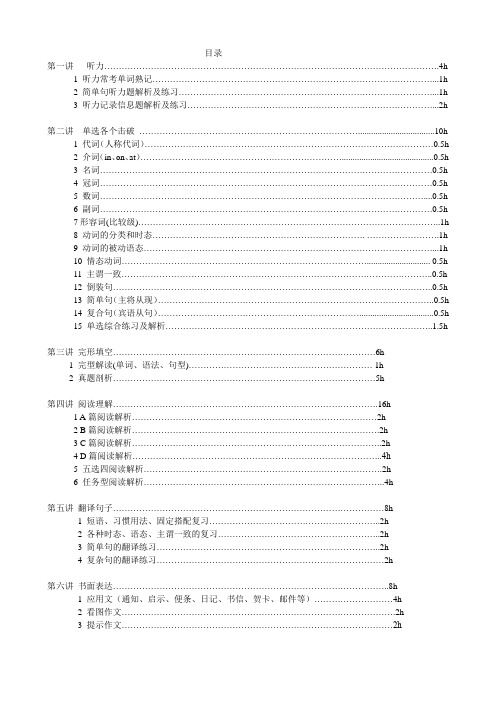 初三英语寒假作业