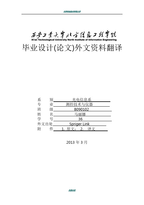 基于单片机的智能路灯控制系统 外文文献