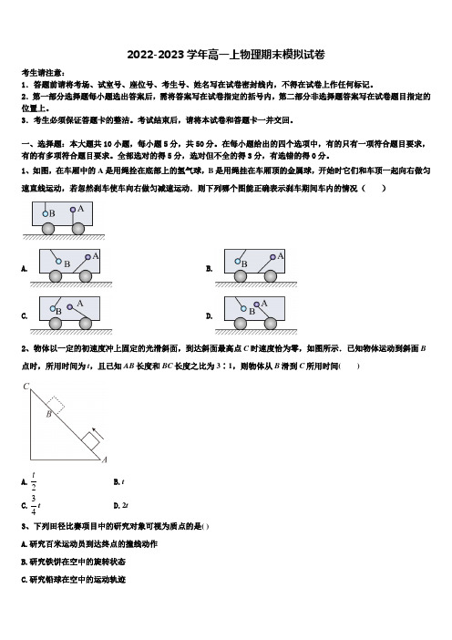 2023届四川成都青羊区外国语学校物理高一第一学期期末复习检测试题含解析