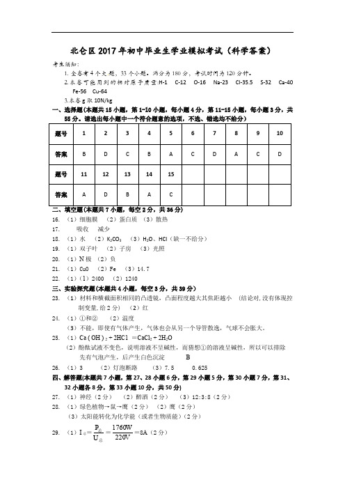 科学答案