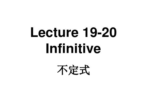 新编英语语法教程20. Lecture_19-20_不定式