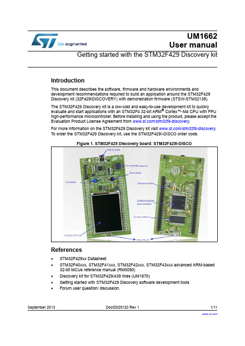 STM32F429 Discovery 用户手册说明书