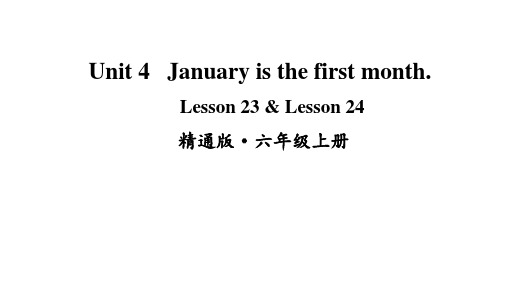 人教精通版六年级上册英语Unit 4 January is the first month. Lesson 23 - Lesson 24课件