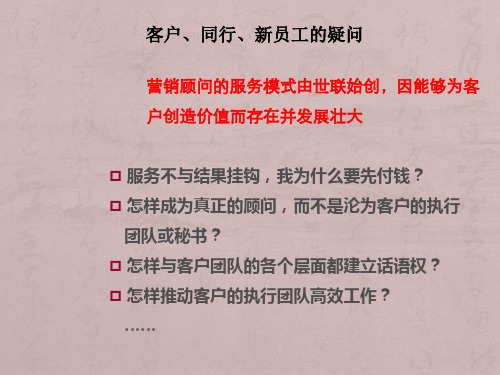 房地产营销顾问工作手册