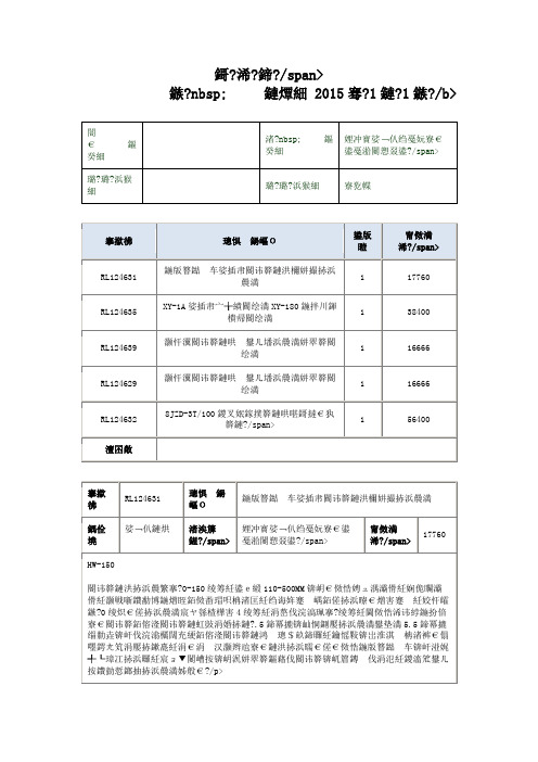 8JZD3T100冲抓打井机冲抓造井机