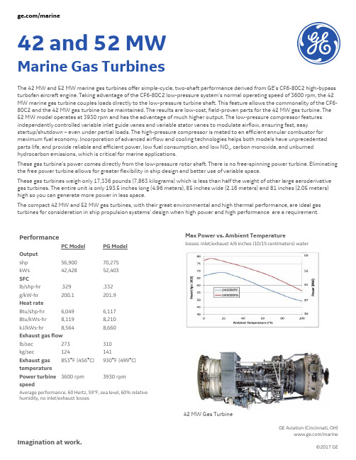 GE海洋燃气涡轮机说明书（型号42 MW和52 MW）