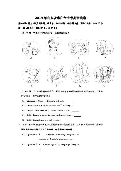 英语中考真题2019年山东省枣庄市中考英语试题(Word版,含解析)