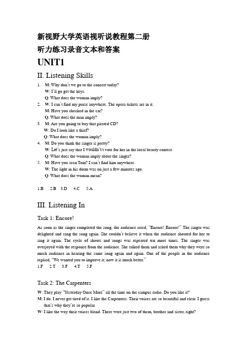 新视野大学英语视听说第二册文本及答案(1-10)单元