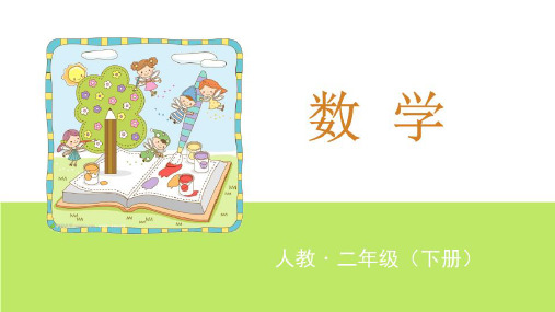 《轴对称图形》PPT_人教版小学数学轴对称图形精品课件1