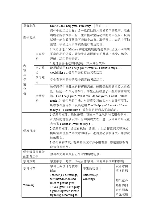 精通版五年级英语下册教案Unit2 Revision