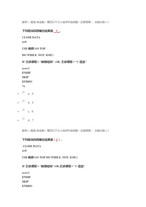 南大-数据库及其应用第一次作业