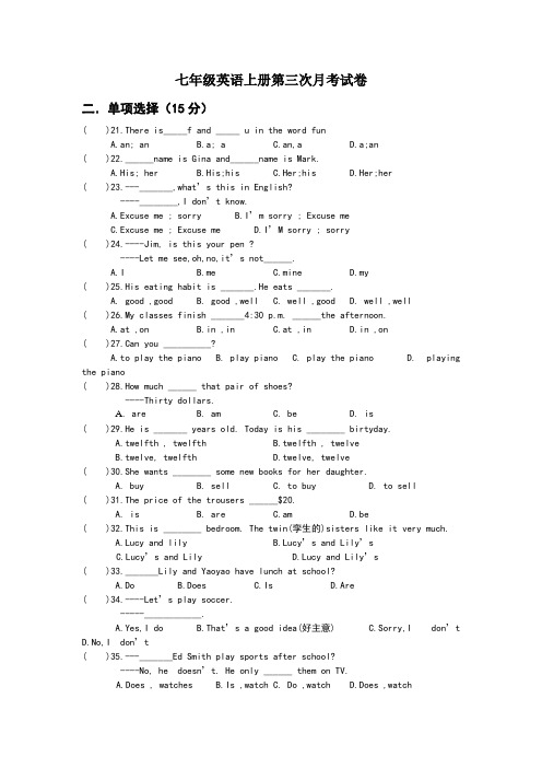 七年级英语第三次月考试卷及答案