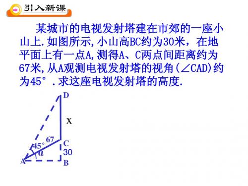 3.1.1两角差的余弦公式.ppt [修复的]