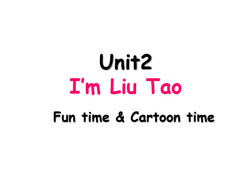 译林版(三起)三年级上册英语Unit2 I'm Liu Tao 第二课时课件