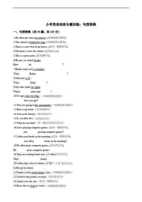 小学英语语法专题训练：句型转换(含答案)