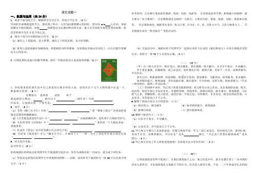 广饶2016年语文中考模拟试题含答案