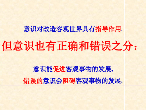 人的认识从何而来PPT课件