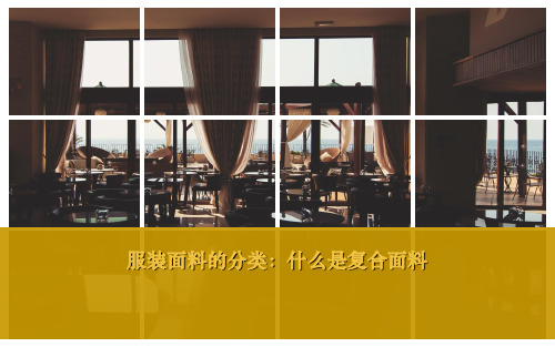 丝绸服装面料关于丝绸的释义