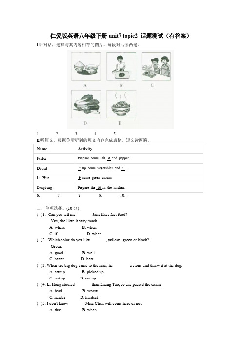 仁爱科普版八年级下Unit  7 Food festival Topic  2  I’m not s