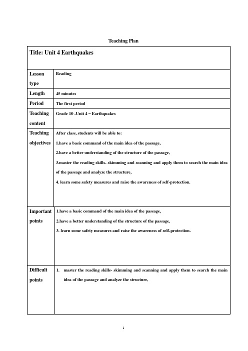 Unit 4 Earthquakes教案