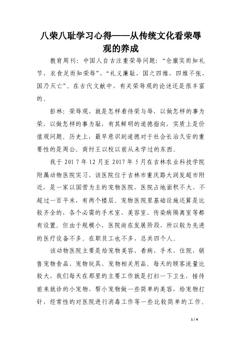 动物医学实习报告总结（精选）