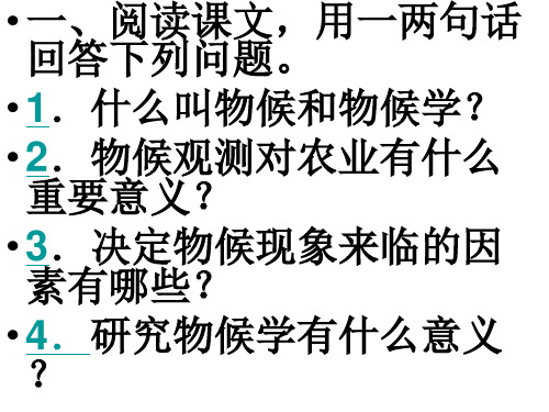 大自然的语言课后题答案