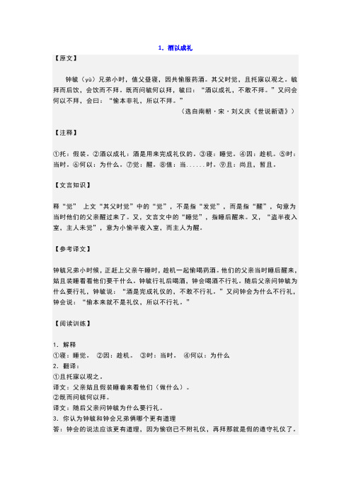 小升初常考文言文10篇