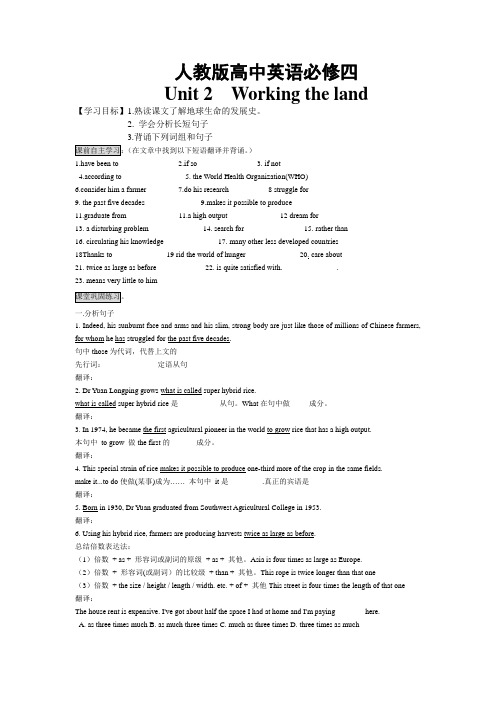 人教版高中英语必修四Unit2 单元测试题