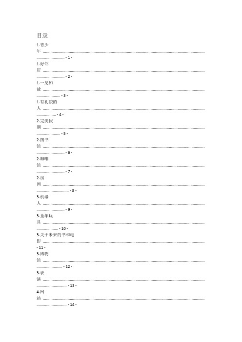 2013雅思口语part2 答案题库雅思哥预测高频题目