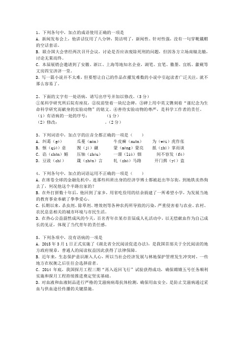 2014澳门特别行政区语文试卷真题最新考试题库(完整版)_图文