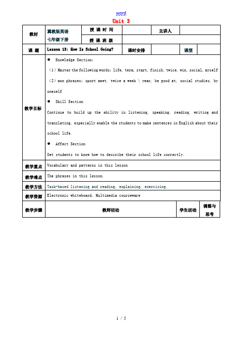 春七年级英语下册 Unit 3 School Life Lesson 13 How Is Schoo