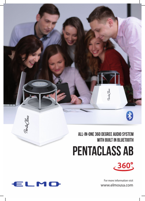 PentaClass AB 360 度音频系统说明书