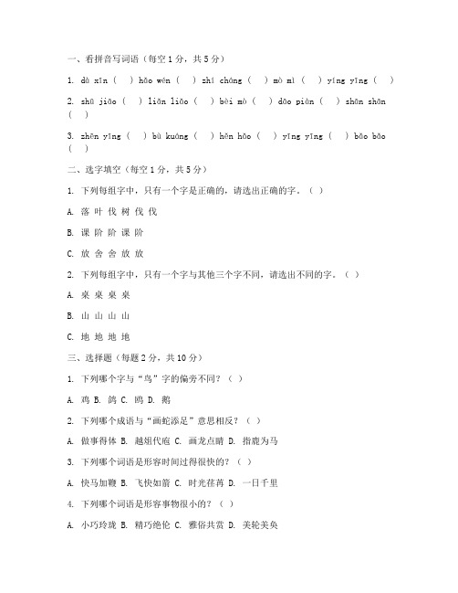 江宁区二年级语文期中试卷