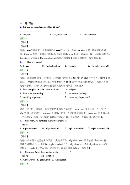 大连市初中英语七年级下册期末经典复习题