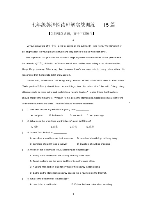 七年级英语阅读理解实战训练15篇及答案