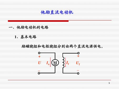 电力拖动自动控制系统