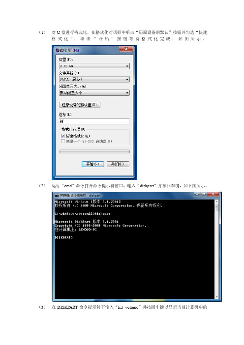 windows7自带功能将U盘制作为启动盘,无需第三方软件