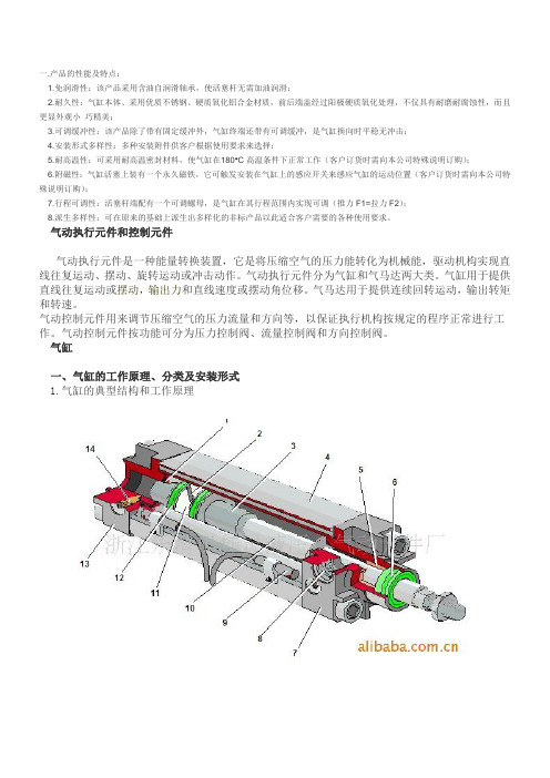 各种类型气缸的原理